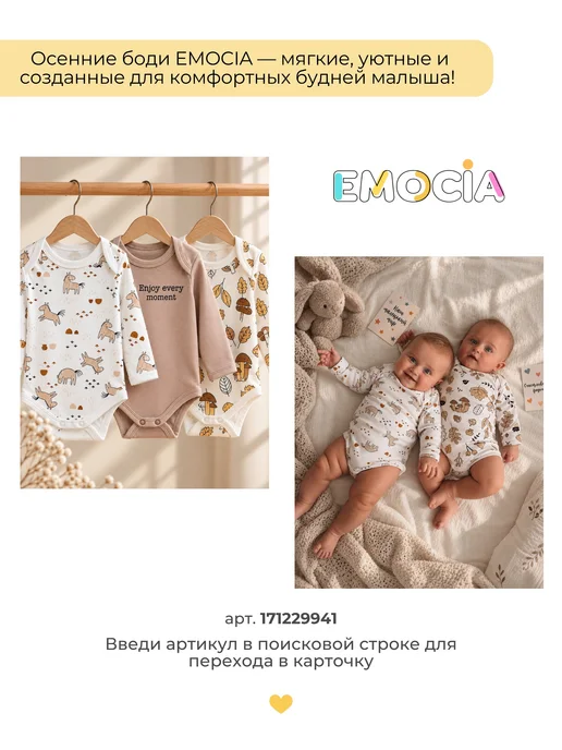 EMOCIA Антицарапки для новорожденных комплект из 3 шт, 3 шт, фото 7