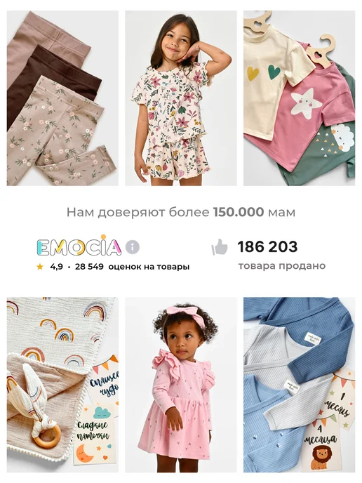 EMOCIA Антицарапки для новорожденных комплект из 3 шт, 3 шт, фото 8