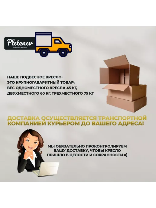 Pletenev Подвесное садовое двухместное кресло яйцо без стойки, белый, фото 4
