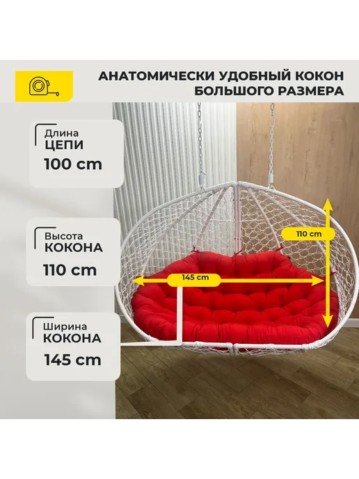 Pletenev Подвесное садовое двухместное кресло яйцо без стойки, белый, фото 5