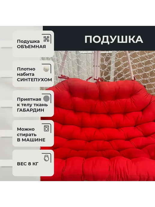 Pletenev Подвесное садовое двухместное кресло яйцо без стойки, белый, фото 6