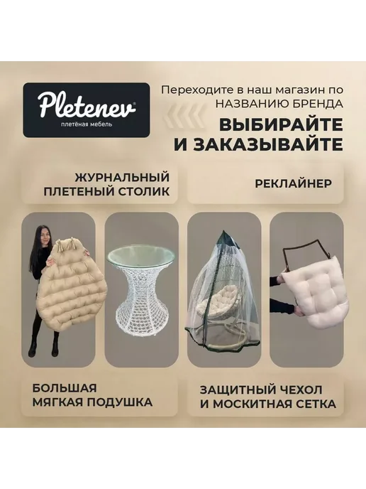Pletenev Подвесное садовое двухместное кресло яйцо без стойки, черный, фото 3