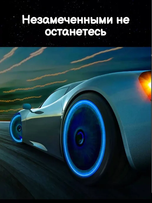 Нет бренда светящиеся колпаки на нипель, синий, фото 4