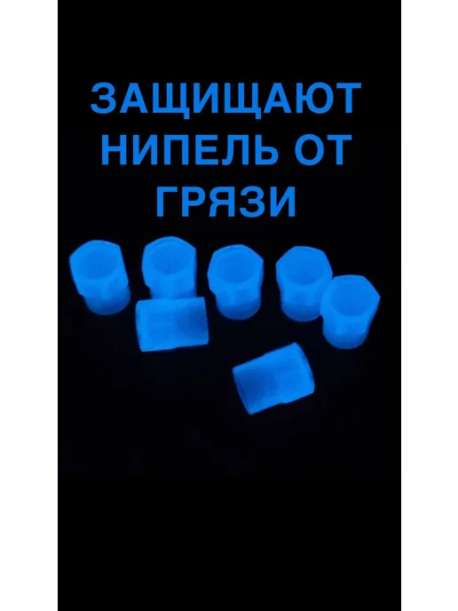 Нет бренда светящиеся колпаки на нипель, синий, фото 6