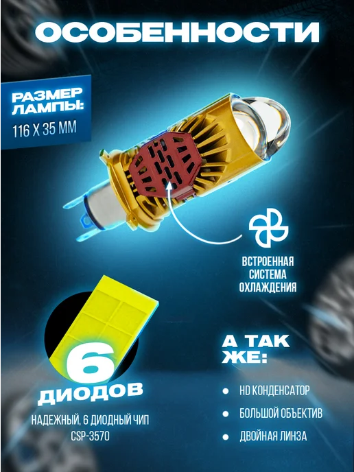 FOGIX Лэд лампы Н4 автомобильные. BI-LED H4 с линзами, вариант, фото 4