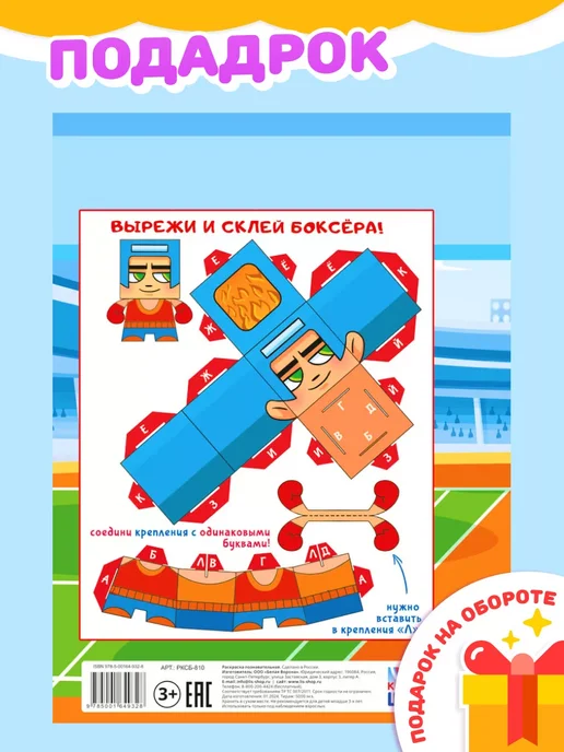 Компания ЛиС Раскраски Спорт для девочек и мальчиков А4, вариант, фото 5