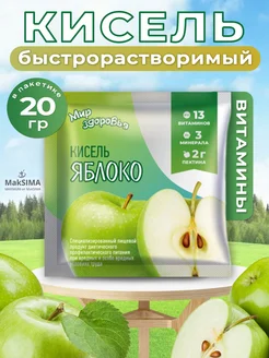 Кисель Яблоко, 1 шт. САВА 304903140 купить за 103 ₽ в интернет-магазине Wildberries