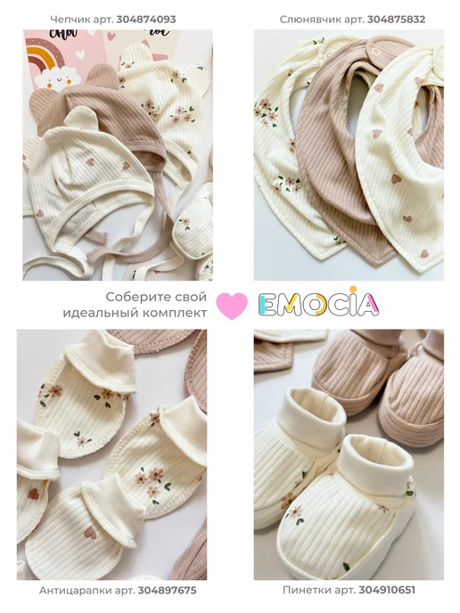 EMOCIA Пинетки для новорожденных комплект 3 шт, 3 шт, фото 6