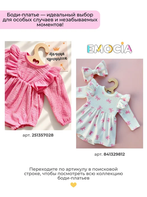 EMOCIA Пинетки для новорожденных комплект 3 шт, 3 шт, фото 8