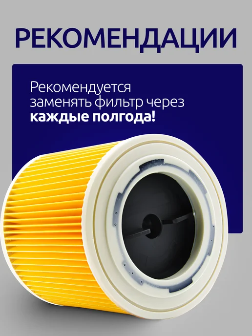 Karcher Фильтр патронный для пылесоса WD 2 WD 3 (KFI 3310), желтый, фото 5