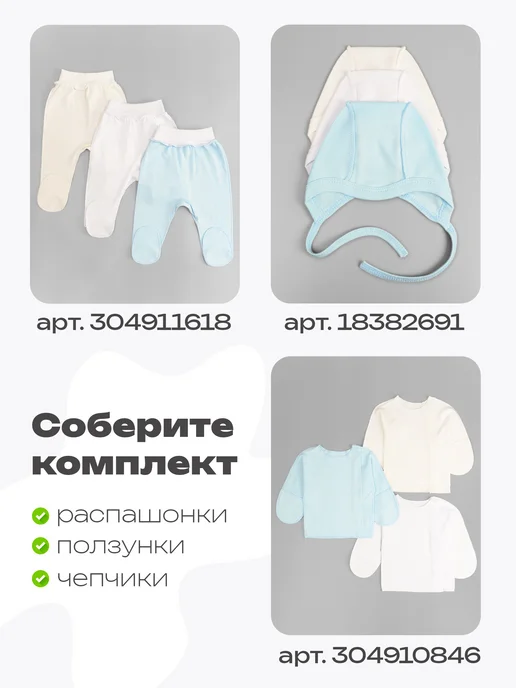 Красавелла Распашонки однотонные для новорожденных 3 штуки, голубой, фото 6