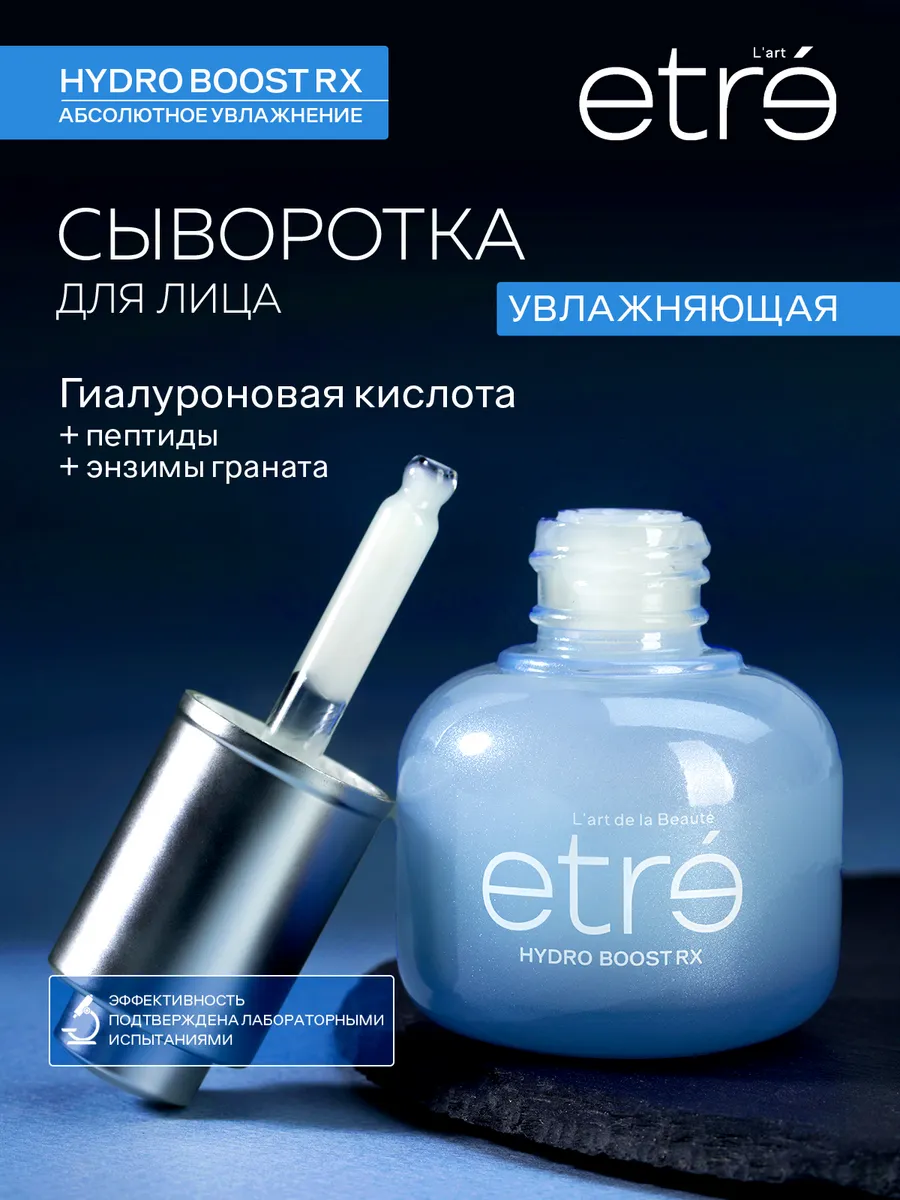 Сыворотка для лица HYDRO BOOST контроль молодости, 30 мл