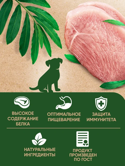 Сухой корм Edwin для собак, крупные, средние, щенки, индейка, 15 кг, фото 2