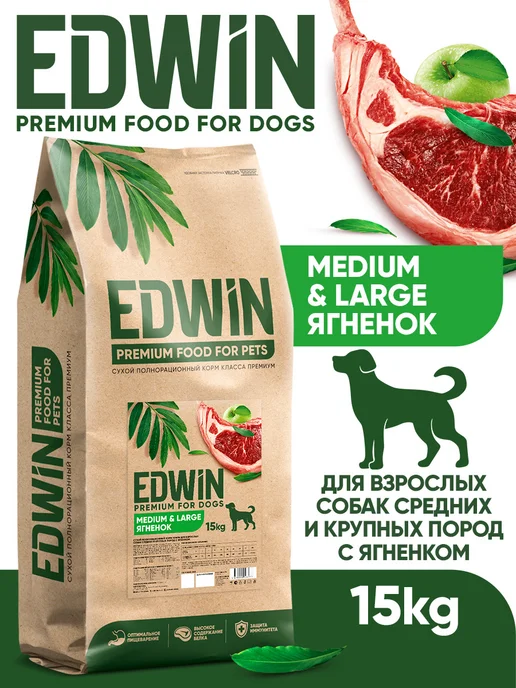 Сухой корм Edwin для собак, крупные, средние, ягненок, 15 кг