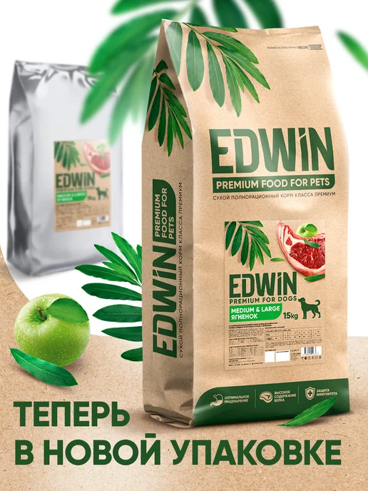 Сухой корм Edwin для собак, крупные, средние, ягненок, 15 кг, фото 6
