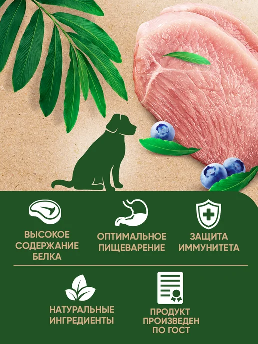 Сухой корм Edwin Чувст. для собак, крупные, средние, индейка, 15 кг, фото 2