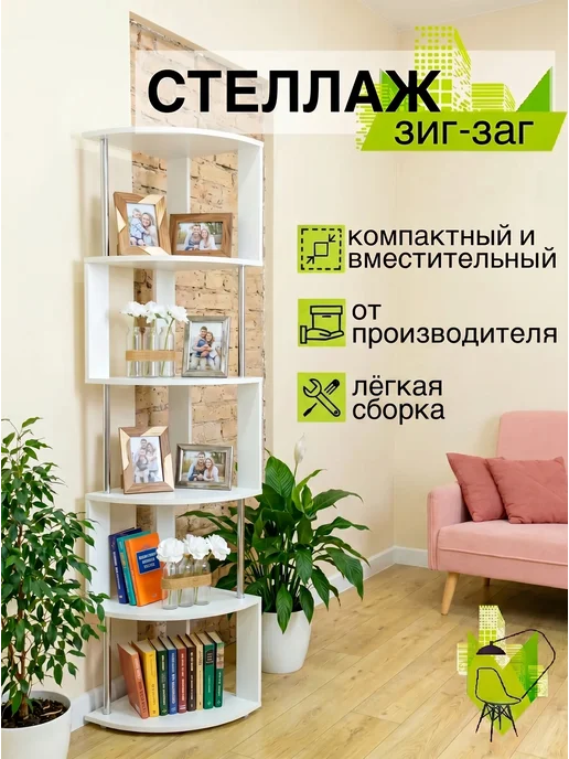 Мебтаун МФ Стеллаж деревянный напольный для книг и игрушек, белый
