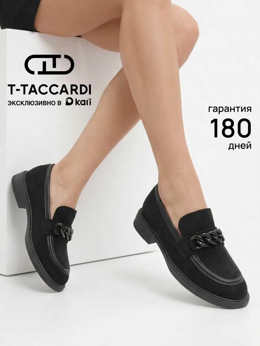 Лоферы женские на низком каблуке черные