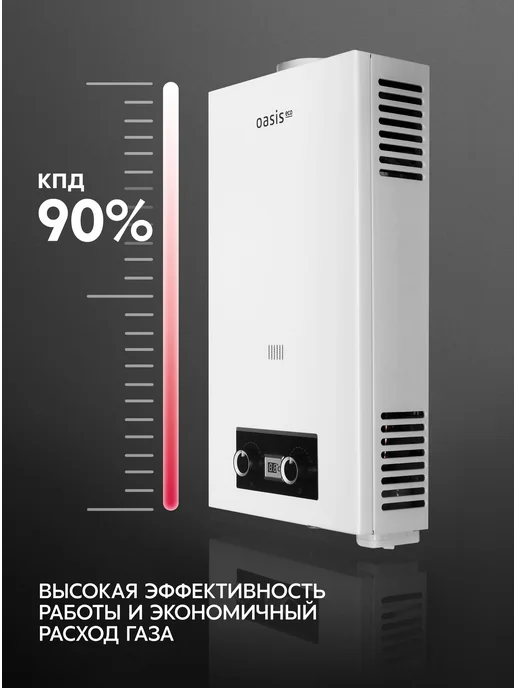 Oasis Газовая колонка с дисплеем P-20 W, 20 Вт, фото 4