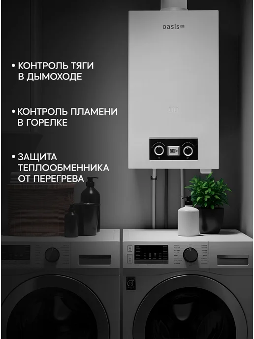 Oasis Газовая колонка с дисплеем P-20 W, 20 Вт, фото 5