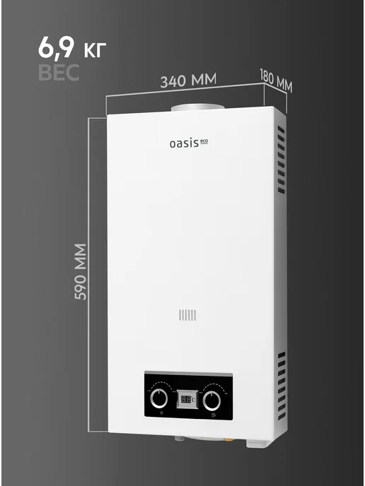 Oasis Газовая колонка с дисплеем P-20 W, 20 Вт, фото 7