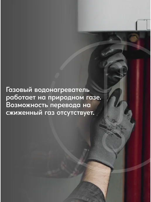 Oasis Газовая колонка с дисплеем P-20 W, 20 Вт, фото 8