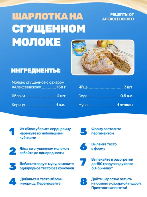АЛЕКСЕЕВСКОЕ Молоко сгущенное с сахаром, сгущенка 8,5% 380 гр 8 шт, 380 г, 8 шт, фото 5