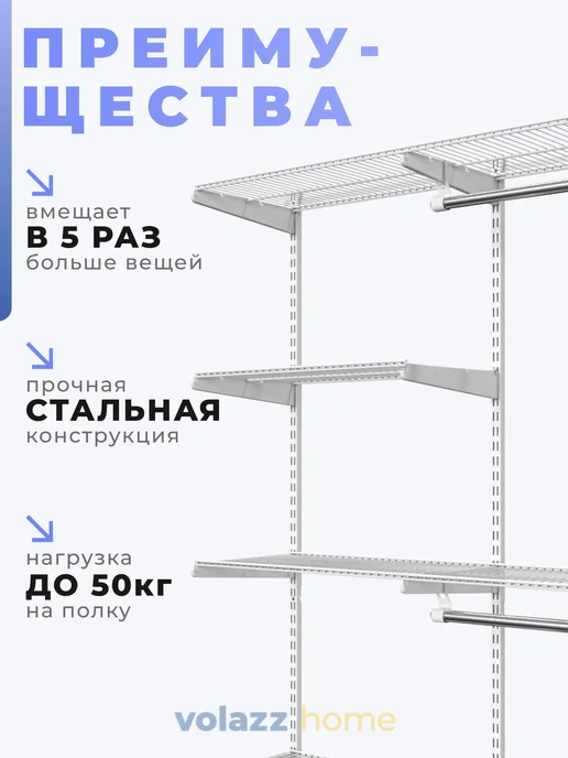 Volazzi Home Гардеробная система, стеллаж для хранения металл №13, 11, фото 2