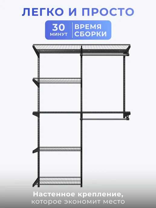 Volazzi Home Гардеробная система, стеллаж для хранения металл №11, черный, фото 3