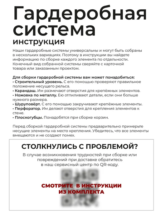 Volazzi Home Гардеробная система, стеллаж для хранения металл №11, черный, фото 7