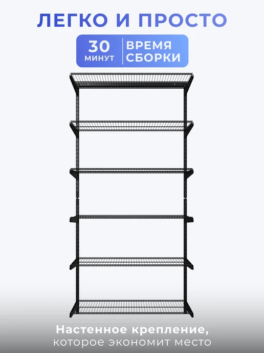 Volazzi Home Гардеробная система, стеллаж для хранения металл №13, черный, фото 3