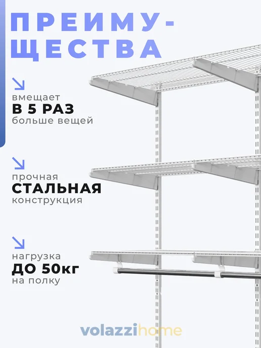 Volazzi Home Гардеробная система, стеллаж для хранения металл №14, белый, фото 2