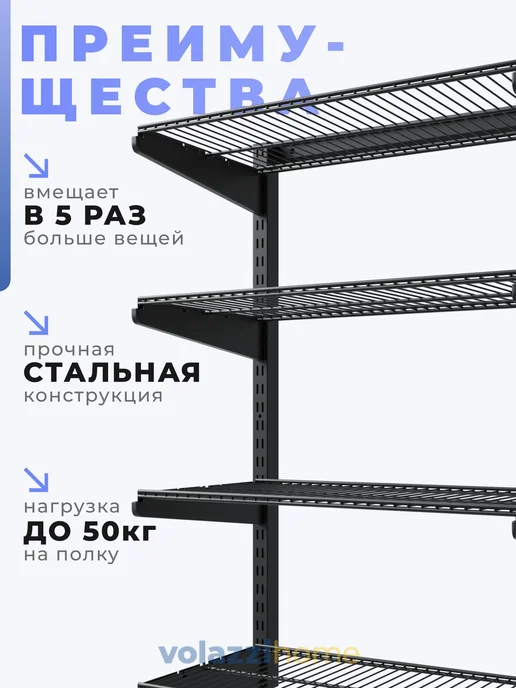 Volazzi Home Гардеробная система, стеллаж для хранения металл №31, черный, фото 2
