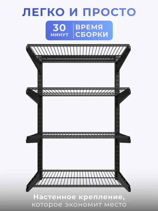 Volazzi Home Гардеробная система, стеллаж для хранения металл №31, черный, фото 3