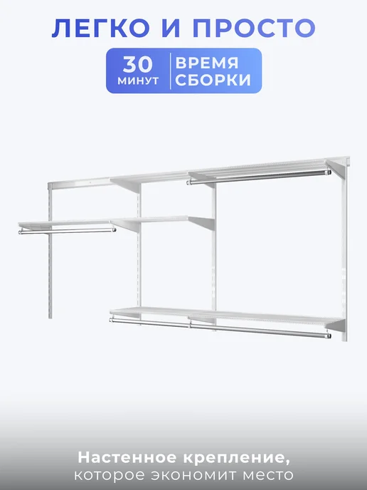 Volazzi Home Гардеробная система, стеллаж для хранения металл №32, белый, фото 3