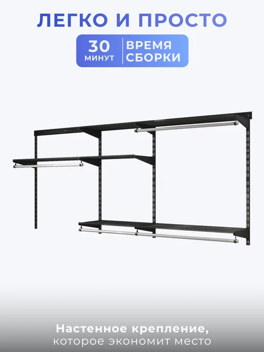Volazzi Home Гардеробная система, стеллаж для хранения металл №32, черный, фото 3
