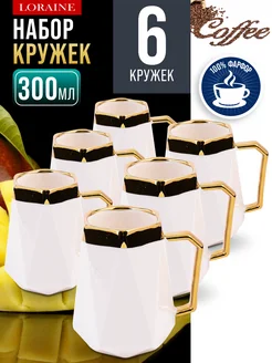 Кружки для чая набор 6 штук фарфор подарочный