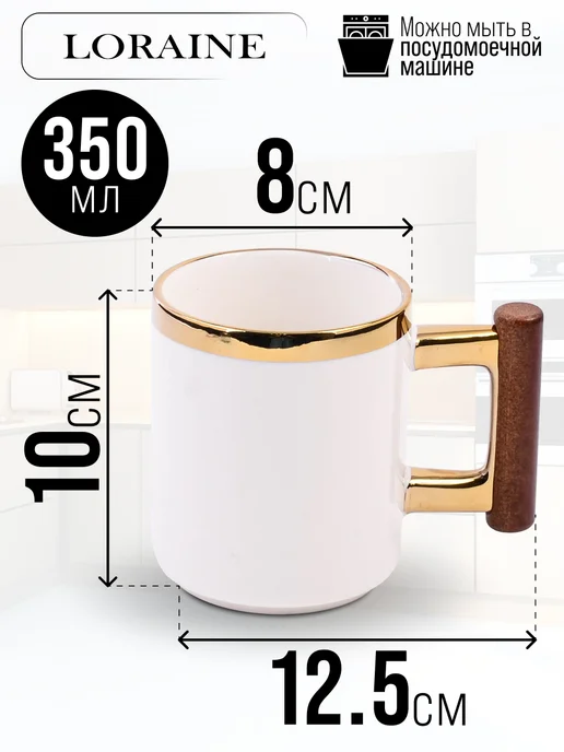 Кружки для чая набор 6 штук фарфор подарочный - фото 2