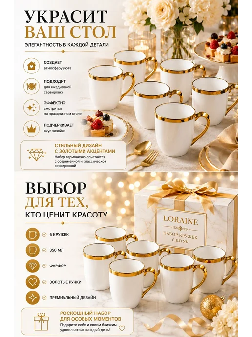 Кружки для чая набор 6 штук фарфор подарочный - фото 12