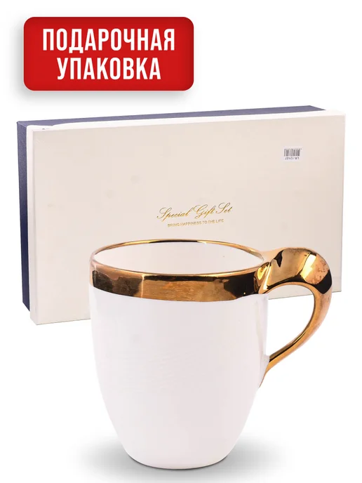 Кружки для чая набор 6 штук фарфор подарочный - фото 5