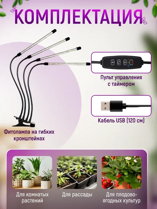 GREX Фитолампа для растений и рассады полного спектра, полного спектра, фото 5