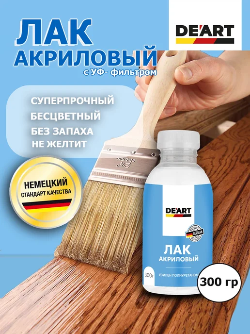 De’art Лак акриловый усиленный, белый