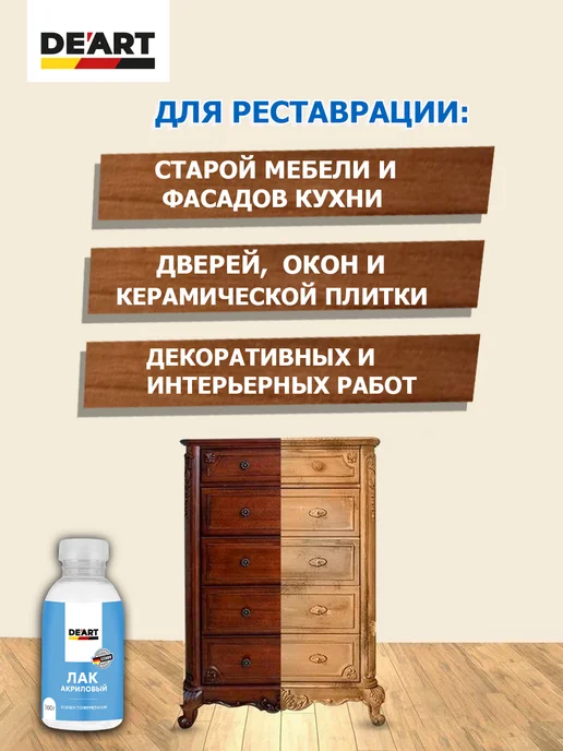De’art Лак акриловый усиленный, белый, фото 2