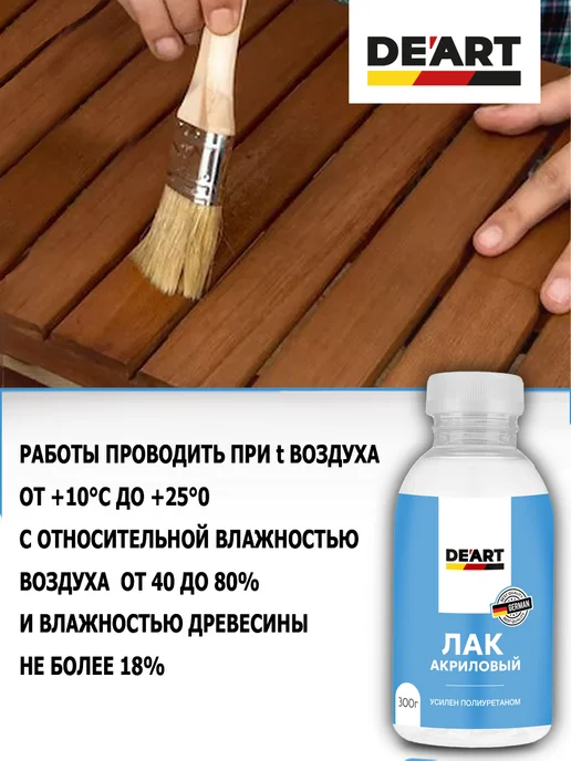 De’art Лак акриловый усиленный, белый, фото 4