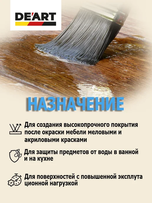 De’art Лак акриловый усиленный, белый, фото 5