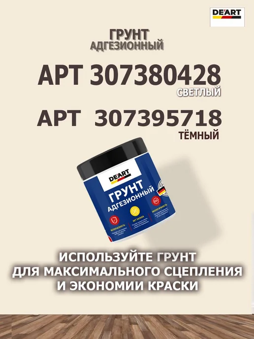 De’art Лак акриловый усиленный, белый, фото 7