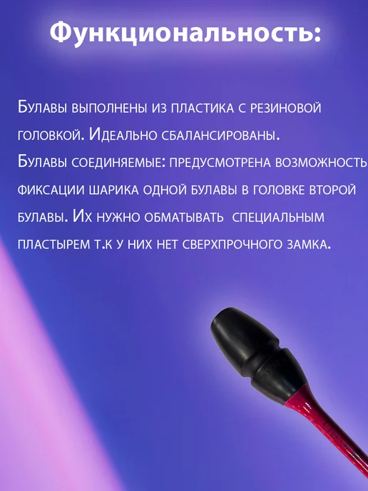 Chacott Булавы HI-GRIP 45.5см 158(Гранатовый) FIG, красный, фото 2