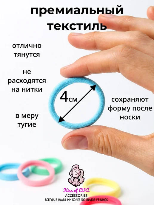 Kiss of Eva Резинки для волос разноцветные 50 шт набор детям (большие), 50 шт, фото 2