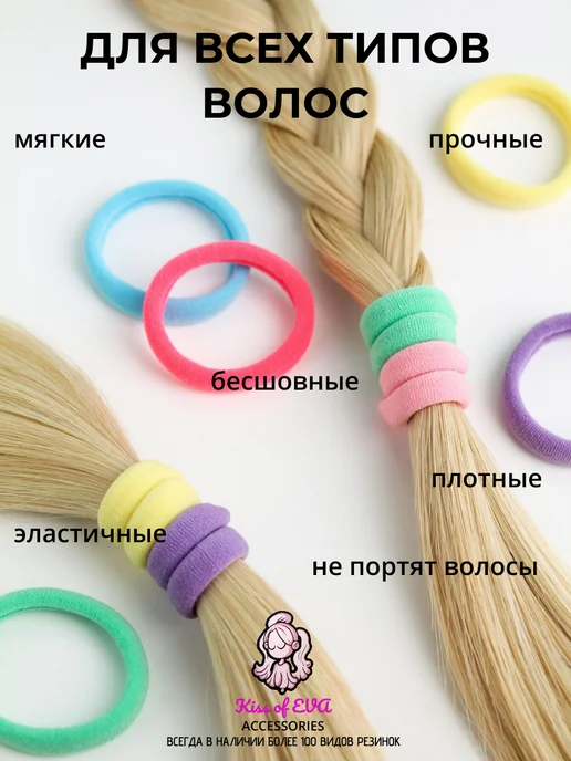 Kiss of Eva Резинки для волос разноцветные 50 шт набор детям (большие), 50 шт, фото 3