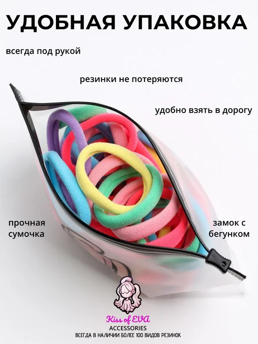 Kiss of Eva Резинки для волос разноцветные 50 шт набор детям (большие), 50 шт, фото 5